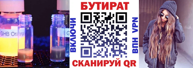 даркнет официальный сайт  Севск  Бутират оксибутират 