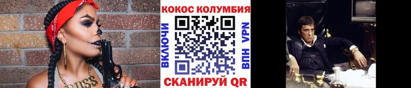 Кокаин Эквадор  Севск 