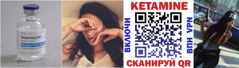 КЕТАМИН VHQ  Севск 