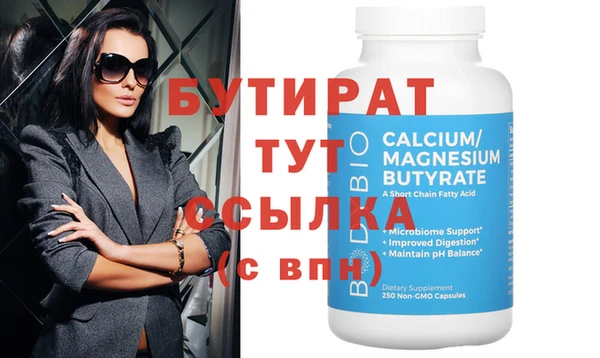мяу мяу кристалл Белокуриха