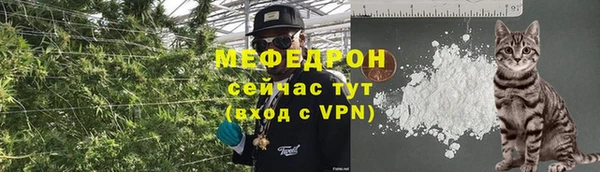 мяу мяу кристалл Белокуриха