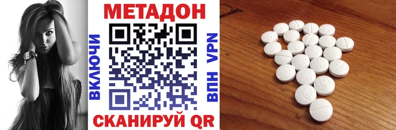 МЕТАДОН methadone  Севск 